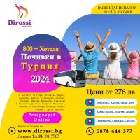 Почивки в Турция 2024 с Автобус, снимка 1 - Почивки в Турция - 43512408