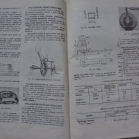 Книга Ръководство по ремонт и Техническо обслужване на автомобил ГаЗ 66 на Руски език формат А4, снимка 9 - Специализирана литература - 37039230