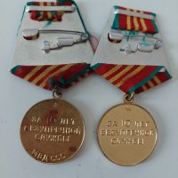 СССР медали КГБ и МВД 10 год вярна служба, снимка 2 - Антикварни и старинни предмети - 36691910