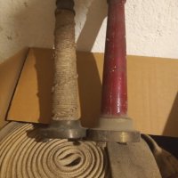 Старинни струйници и пожарни маркучи , снимка 1 - Антикварни и старинни предмети - 38994366