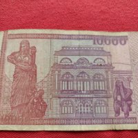 Две банкноти 100 драхми 1978г. Гърция/ 10 000 лей1994г. Румъния - 27084, снимка 13 - Нумизматика и бонистика - 36588913