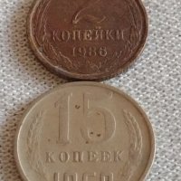 Две монети 2 копейки 1986г. / 15 копейки 1962г. СССР стари редки за КОЛЕКЦИЯ 39139, снимка 1 - Нумизматика и бонистика - 43983229