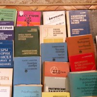 Висша математика-учебници и книги продавам, снимка 1 - Специализирана литература - 28339581