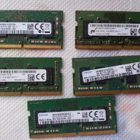 Памет рам 4GB DDR4  Ram за лаптоп SODIMM Тествани и работещи!, снимка 1 - RAM памет - 43113747