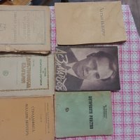 Продавам книги, снимка 12 - Ученически пособия, канцеларски материали - 40531905