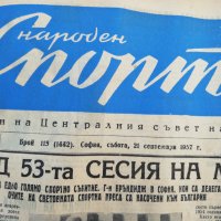 ВЕСТНИК НАРОДЕН СПОРТ 1957  година -5, снимка 1 - Колекции - 34569038