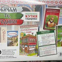 Подаръчна кутия “Обичам те, родино!”, снимка 2 - Образователни игри - 43428302