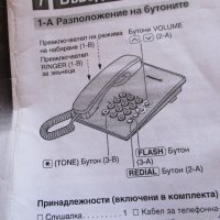 Телефон стационарен "Панасоник", снимка 5 - Стационарни телефони и факсове - 32711243