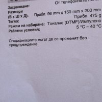 Телефон стационарен "Панасоник", снимка 14 - Стационарни телефони и факсове - 32711243