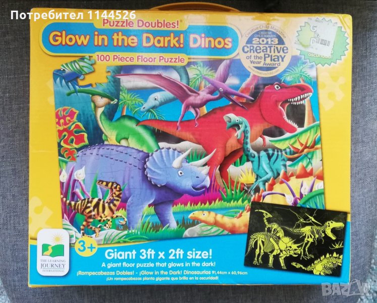 Голям светещ в тъмното пъзел с динозаври. , снимка 1