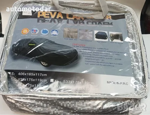 Покривало за кола, снимка 1