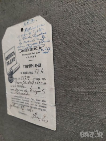 Продавам Гаранция за радио Филипс V6A от 1938 г., снимка 1