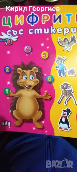 Цифри със стикери , снимка 1