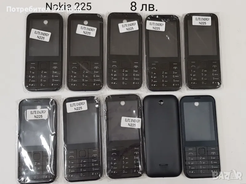 Панели за NOKIA 225,6300,1200,1203,1280,1202,1208,2100,3230,5030,8250,6030,6100,6111,6150,7210,7260, снимка 1