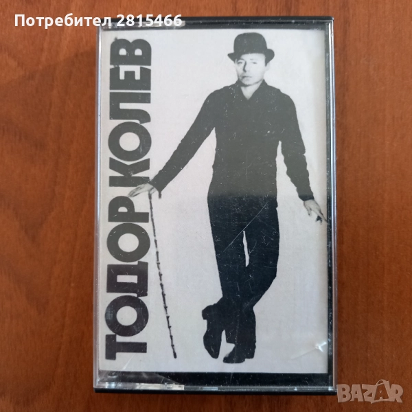 Аудио касета/ касетка, снимка 1