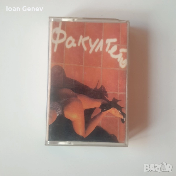 оркестър факултето касета, снимка 1