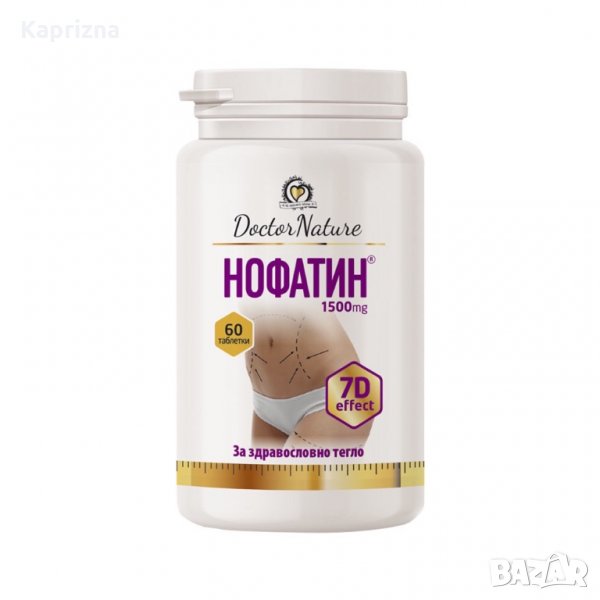 Нофатин - за здравословно тегло, снимка 1