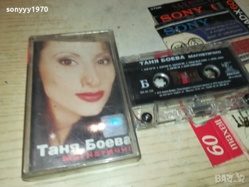 ТАНЯ БОЕВА-ОРИГИНАЛНА КАСЕТА 0807250931, снимка 1