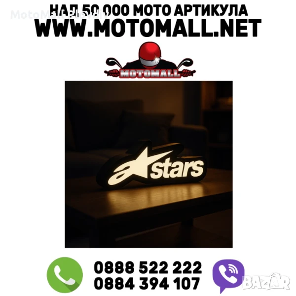 LED лампа “Alpinestars Stars”, снимка 1