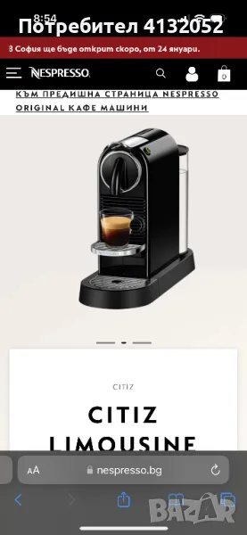 Кафемашина Nespresso , снимка 1