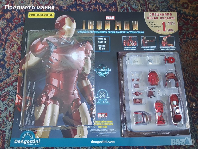 Списание Марвел Железния Човек Iron Man, снимка 1