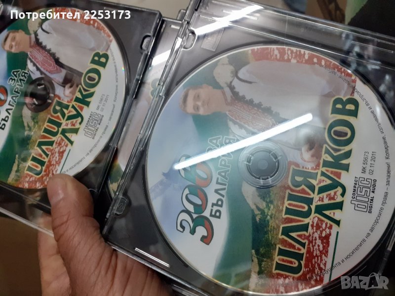 Си Ди Илия Луков, снимка 1