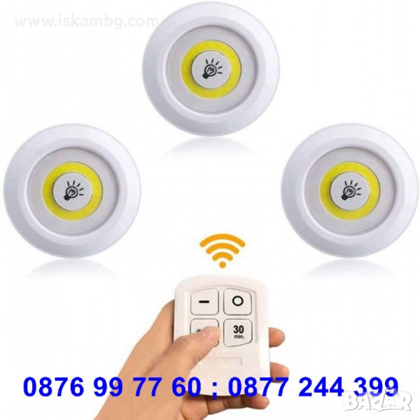 Лед лампички с дистанционно / Безжични LED лампи с дистанционно (3 броя) - код 3730, снимка 1