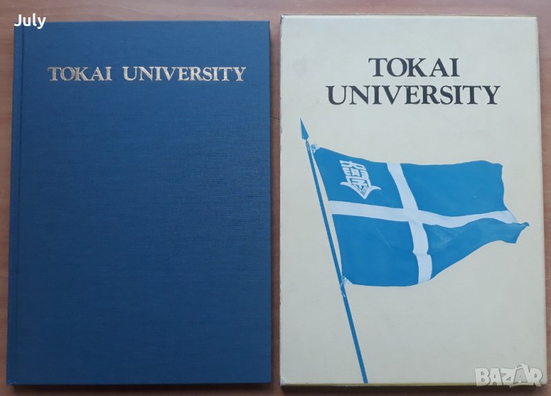 TOKAI UNIVERSITY, снимка 1