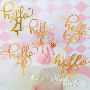 Hello 21 30 40 50 60 години златен твърд Акрил топер за торта украса декорация надпис Рожден ден, снимка 1