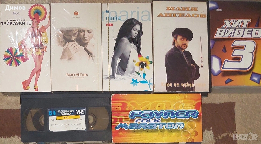 Видео касети с музика , снимка 1