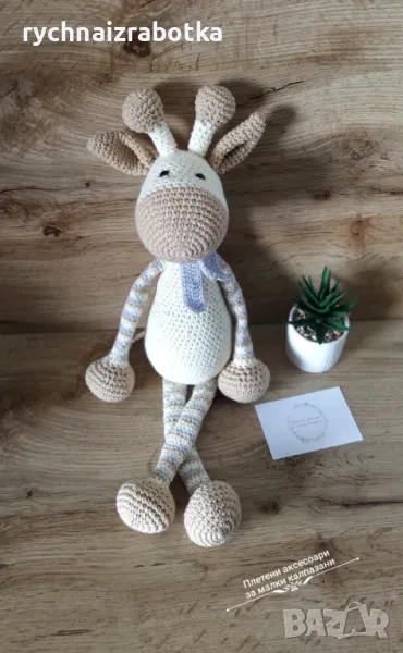 Плетено Жирафче, снимка 1