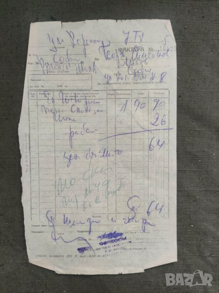 Продавам стари документи Кореком фактури, снимка 1
