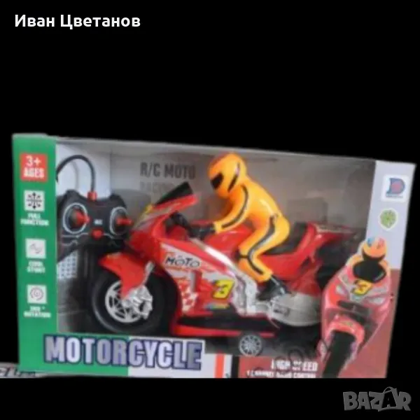 детска играчка от пластмаса, мотор с радиоконтрол, снимка 1