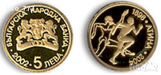 Златна монета "Олимпийски игри Атина 2004 лека атлетика", снимка 1