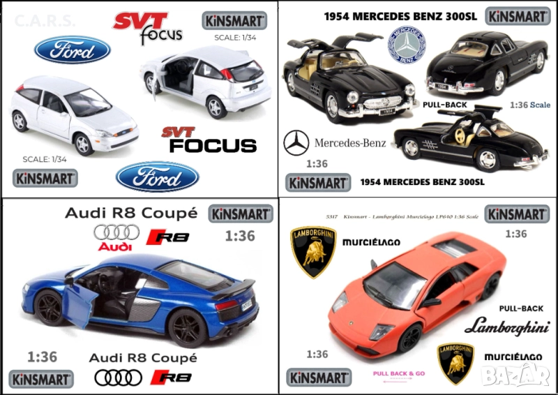 Метални колички с отварящи се врати Kinsmart, снимка 1