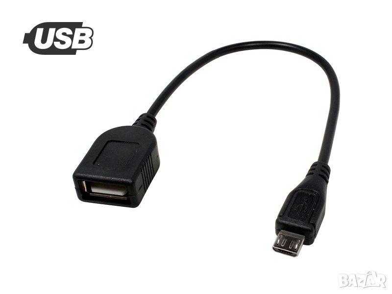 Кабел Адаптер OTG USB A/ Micro USB | ПРОМОЦИЯ, снимка 1