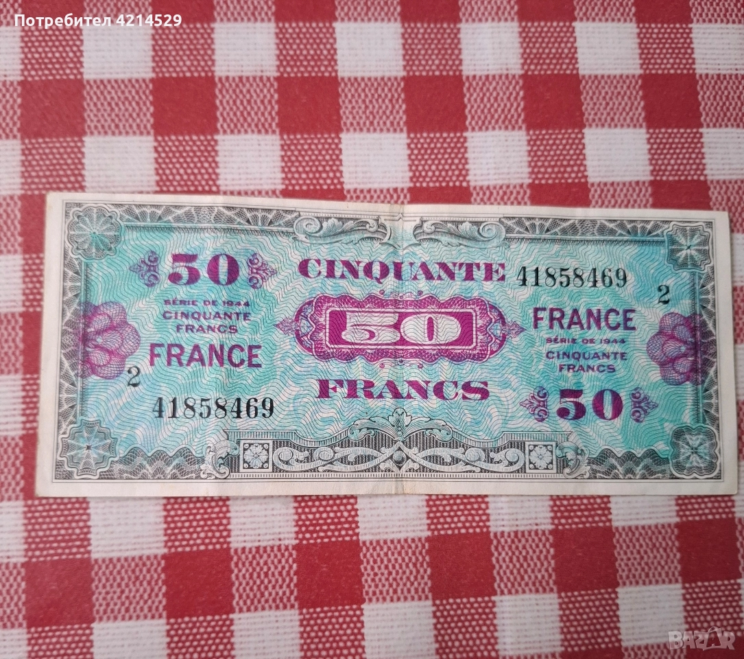 Френска банкнота, снимка 1