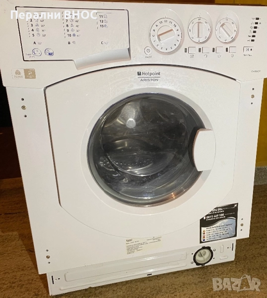 Пералня+Сушилня Hotpoint ARISTON за вграждане, снимка 1