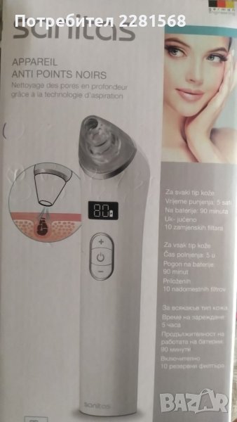 Уред за почистване на пори , снимка 1