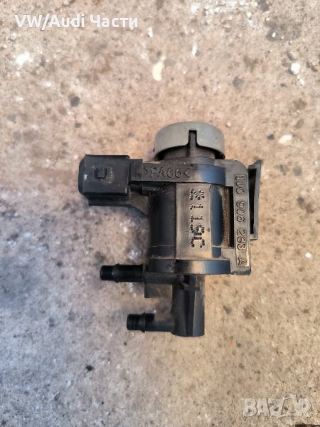 Вакуум клапан за VW Audi Golf 4 Audi A3 Audi A6 A4 A8 Голф 4 Ауди А3 А4 А6 1J0906283A, снимка 1