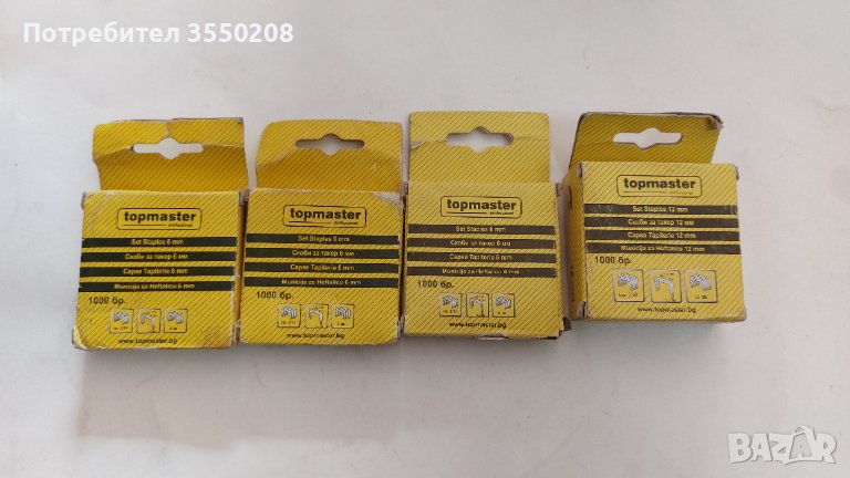 Скоби за такер 6 и 12 mm, снимка 1