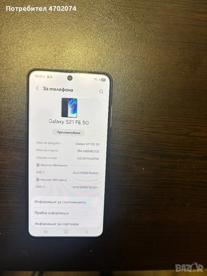 Samsung S21 fe 128gb, снимка 1