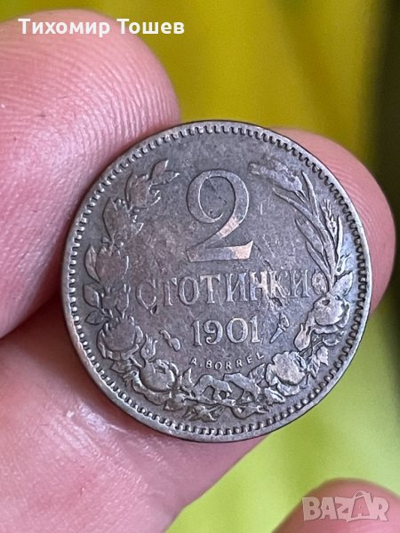 2 стотинки 1901, снимка 1