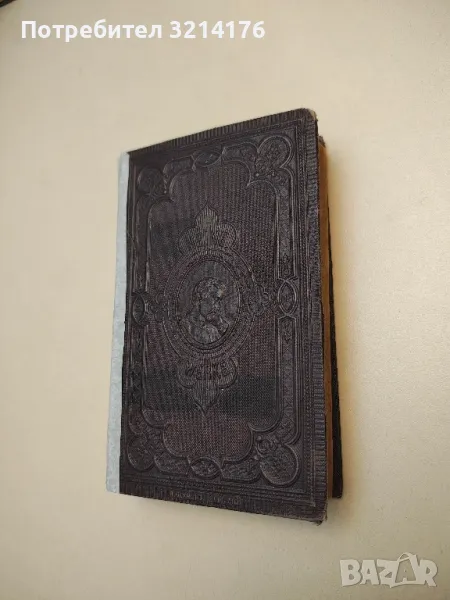 Heinrich Heine's sämmtliche Werke: Über Deutschland - Heinrich Heine (1868), снимка 1