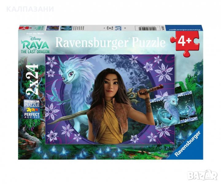 Пъзел Ravensburger 2х24 ел. - Рая и последният дракон 05097, снимка 1