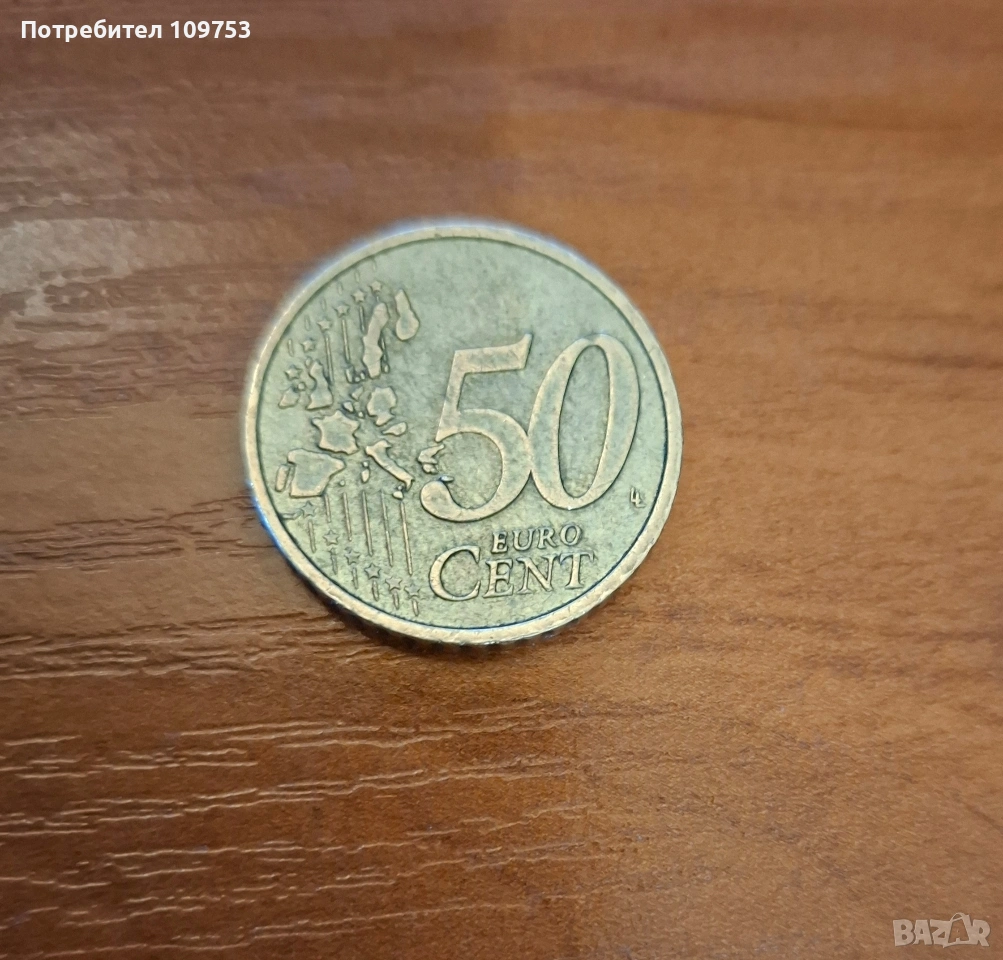 Монети 2, 10, 50 Euro cent, снимка 1