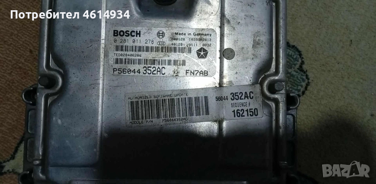 Компютър за Cherokee 2.5 srt 143к.с 2006г, снимка 1