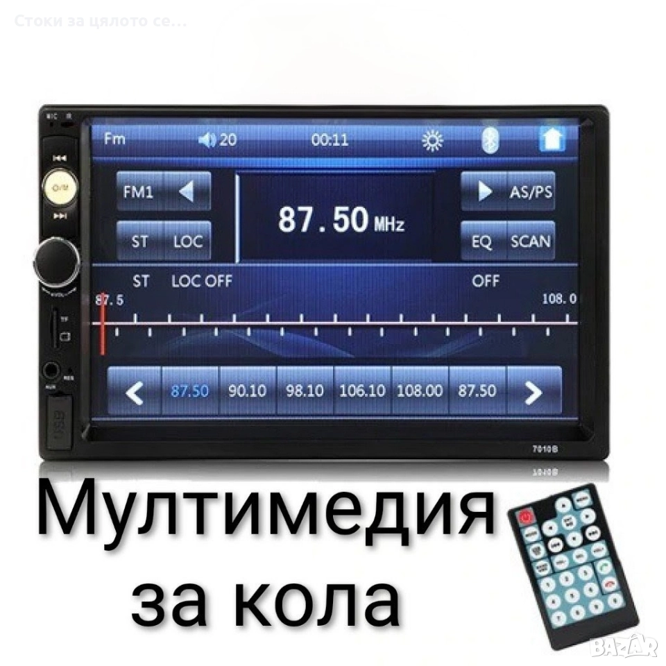 Мултимедия за кола Mp5 player, снимка 1