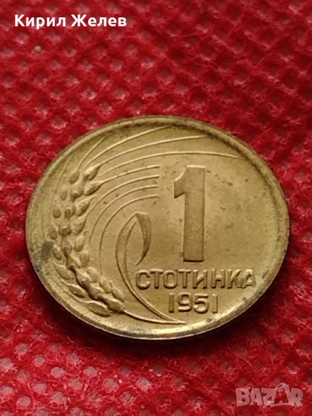 Монета 1 стотинка 1951г. от соца много красива за колекция декорация - 24858, снимка 1