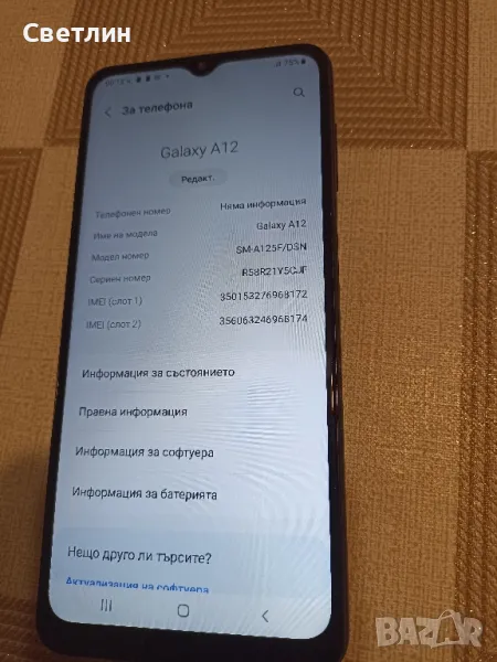 Samsung Galaxy a 12 64GB 4GB Ram, снимка 1